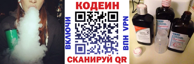 omg ссылки  Нальчик  Codein Purple Drank 